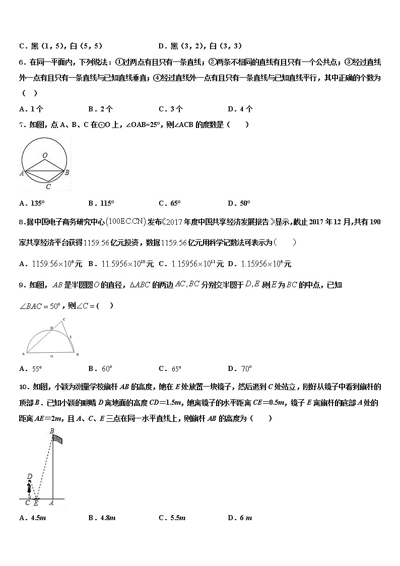 2022年宁夏固原市泾源县市级名校中考数学考前最后一卷含解析第2页