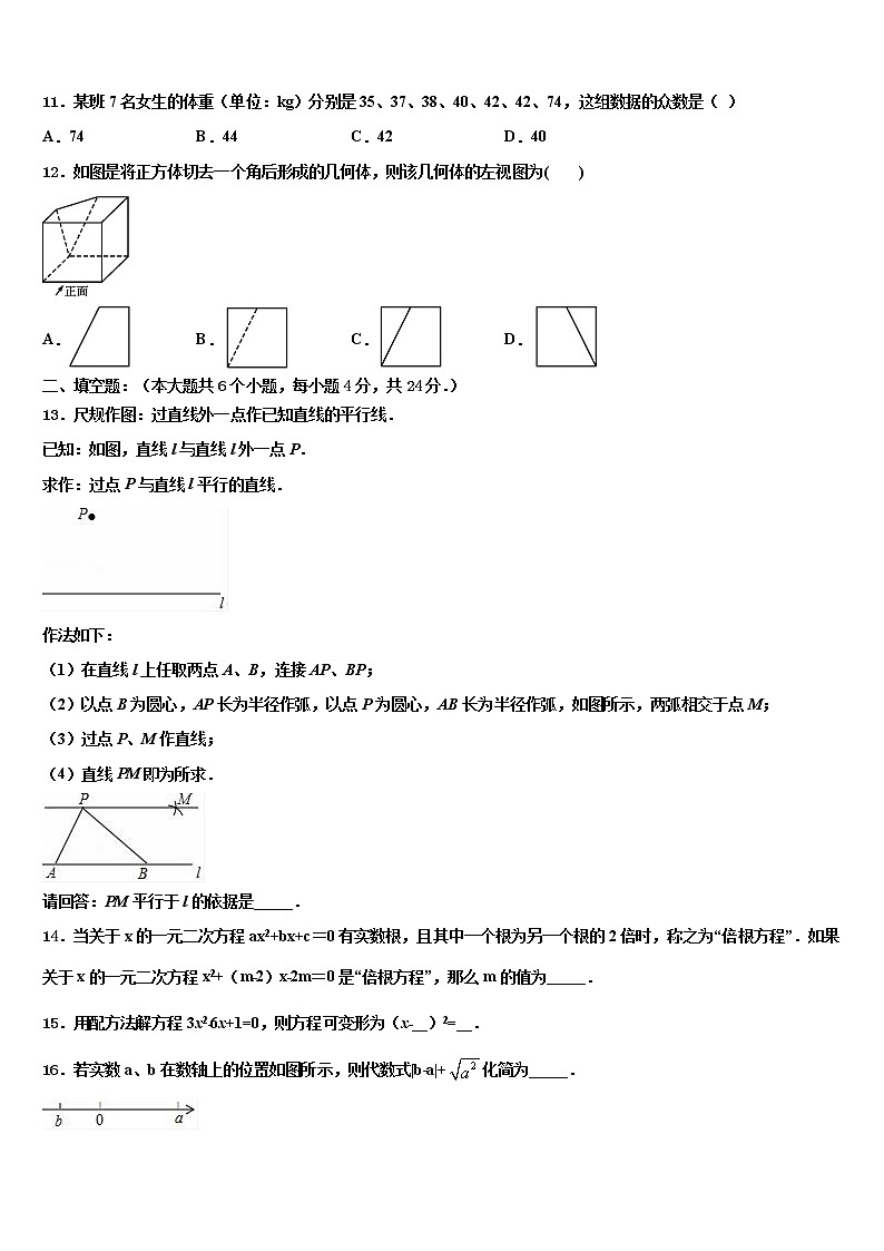 2022年宁夏固原市泾源县市级名校中考数学考前最后一卷含解析第3页