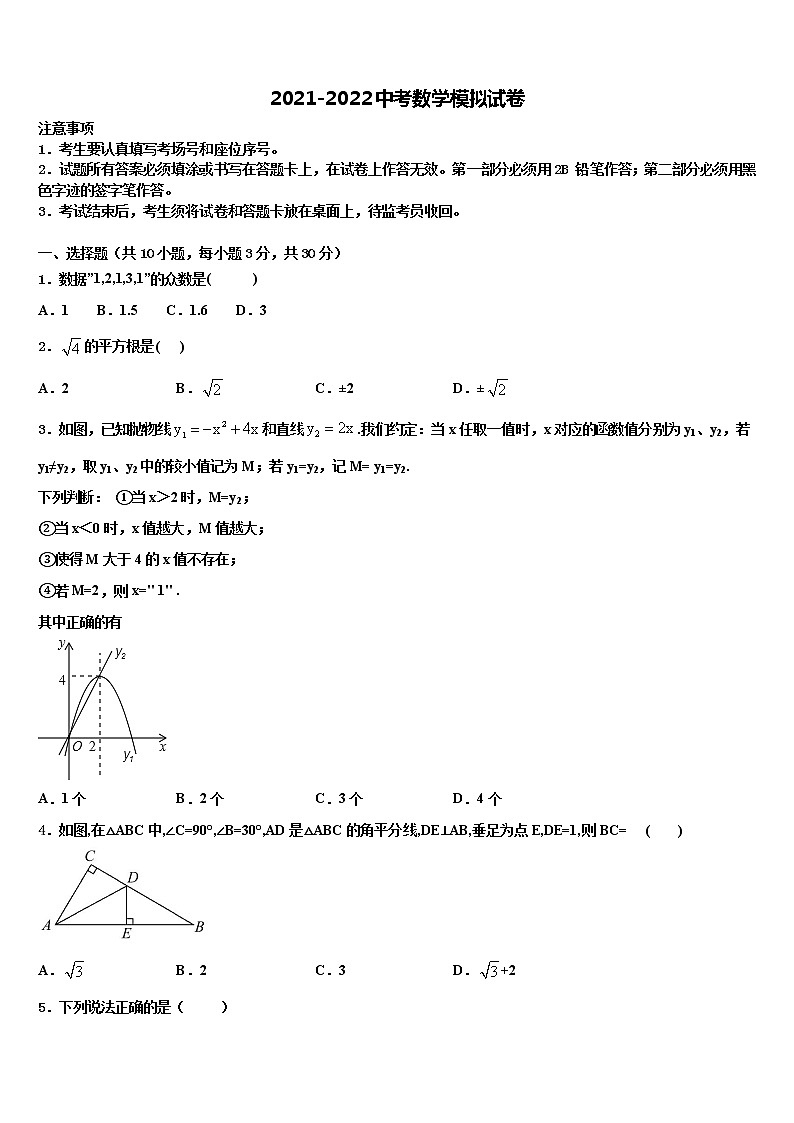 2022年青海省中考数学全真模拟试卷含解析01