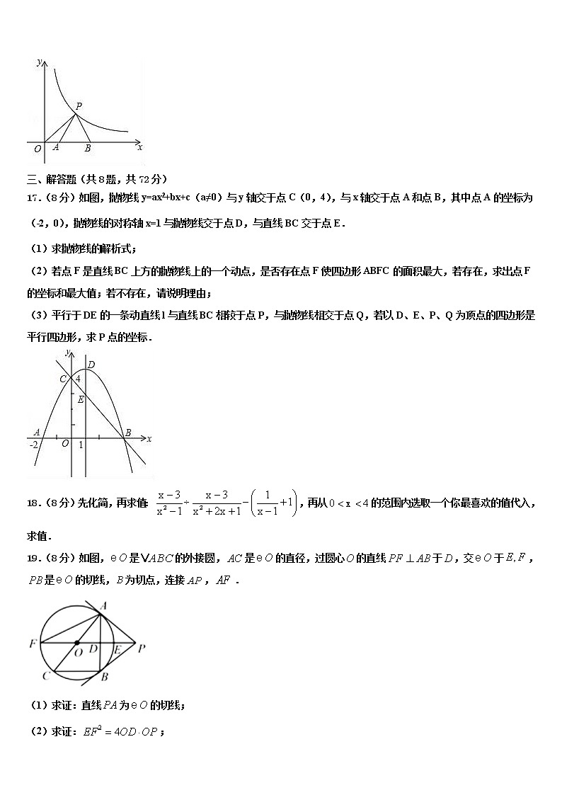 2022年青海省中考数学全真模拟试卷含解析03