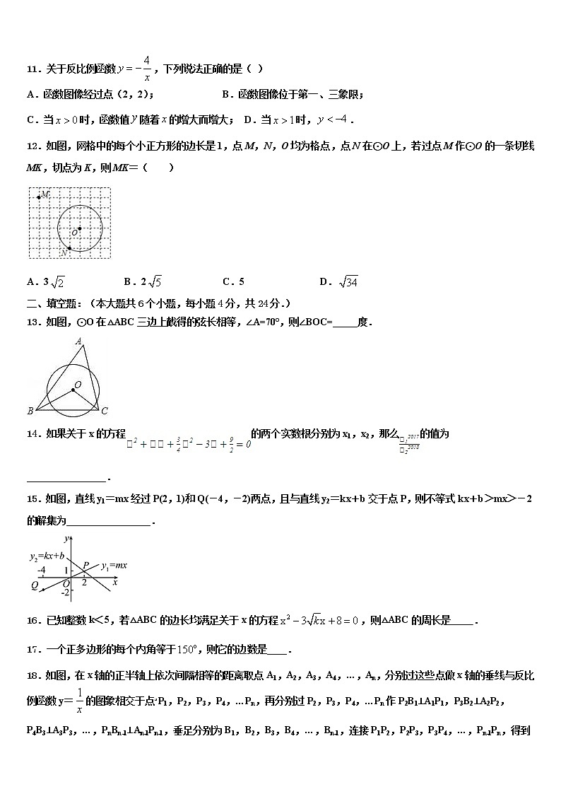 2022年山东东营市市级名校中考联考数学试题含解析03