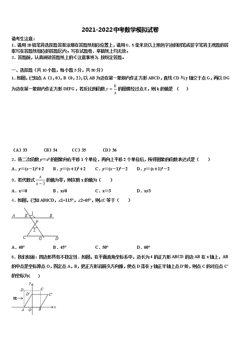 2022年洛阳市重点中学中考数学押题试卷含解析01