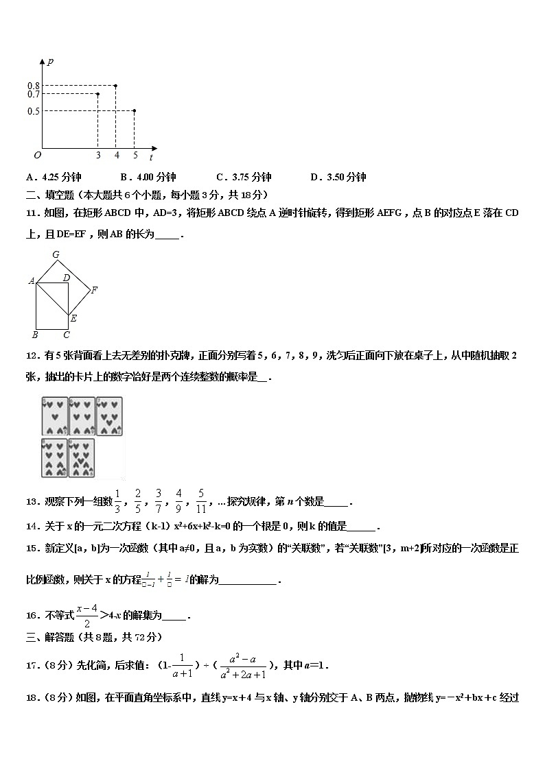 2022年洛阳市重点中学中考数学押题试卷含解析03