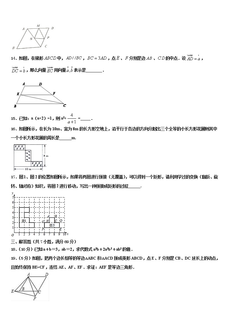 2022年山东省即墨市重点达标名校中考四模数学试题含解析第3页