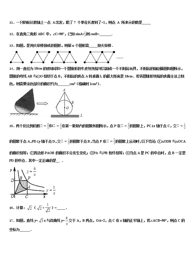 2022年山东省菏泽市牡丹区第二十一初级中学初中数学毕业考试模拟冲刺卷含解析第3页