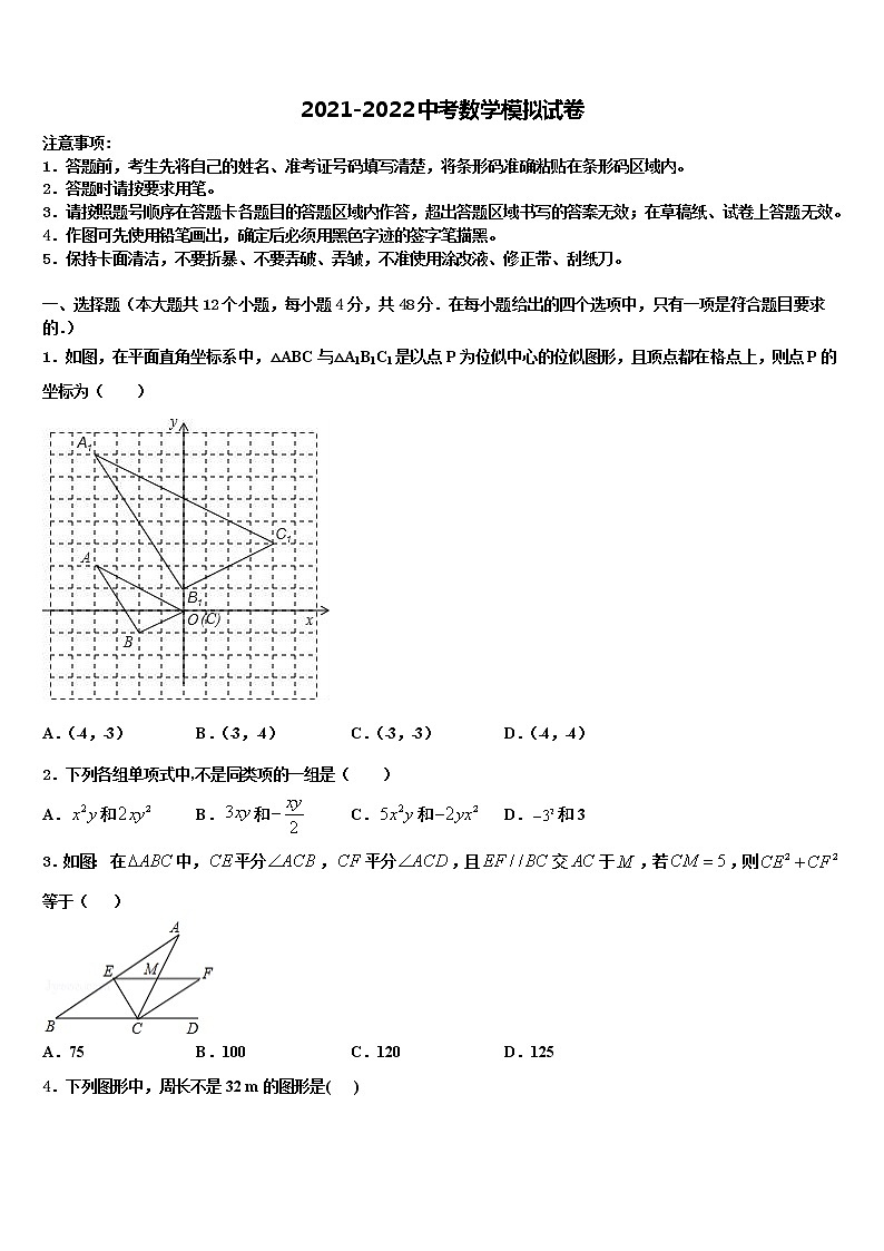 2022年钦州市重点中学毕业升学考试模拟卷数学卷含解析01