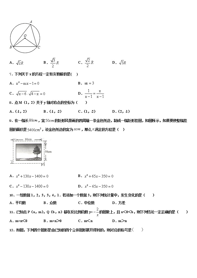 2022年山东省临沂费县联考中考联考数学试卷含解析02