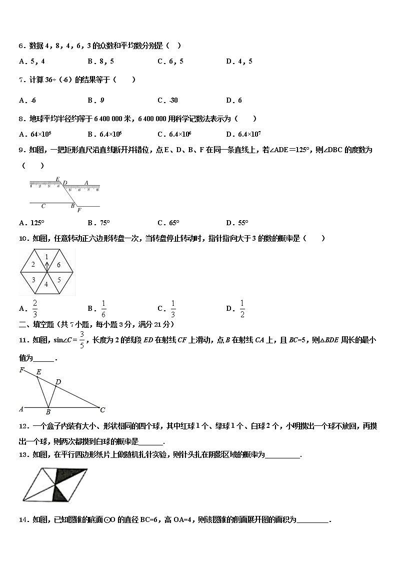 2022年山东省聊城市茌平县中考数学全真模拟试题含解析02