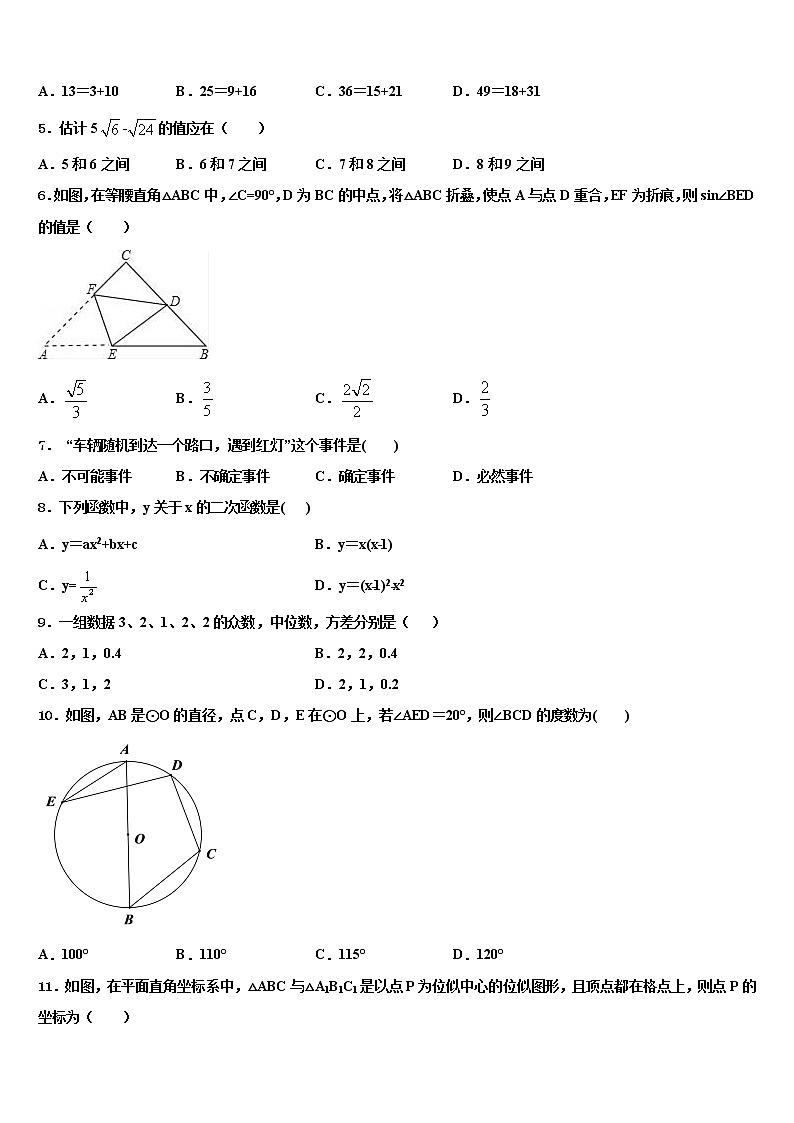 2022年山东省临沂临沭县联考中考试题猜想数学试卷含解析02