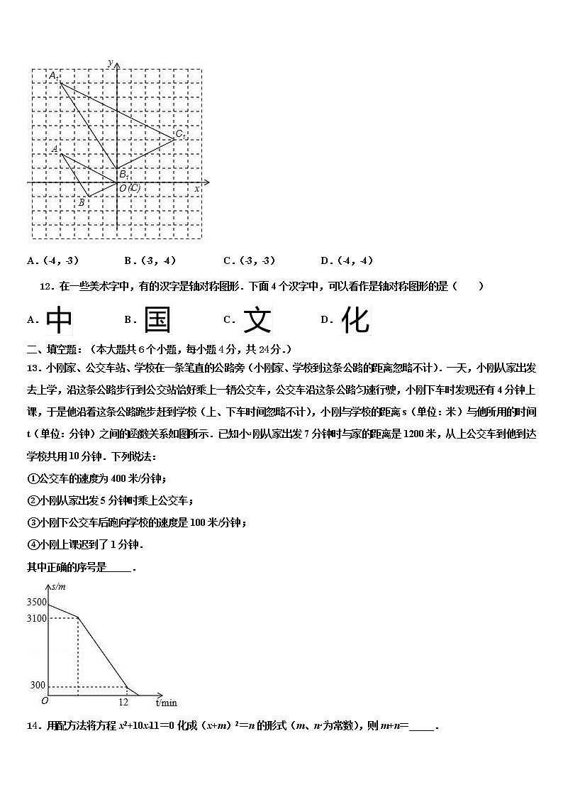 2022年山东省临沂临沭县联考中考试题猜想数学试卷含解析03
