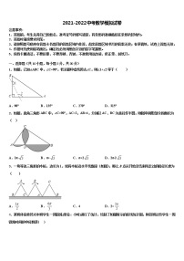 2022年山东省济南历城区六校联考中考数学模拟精编试卷含解析