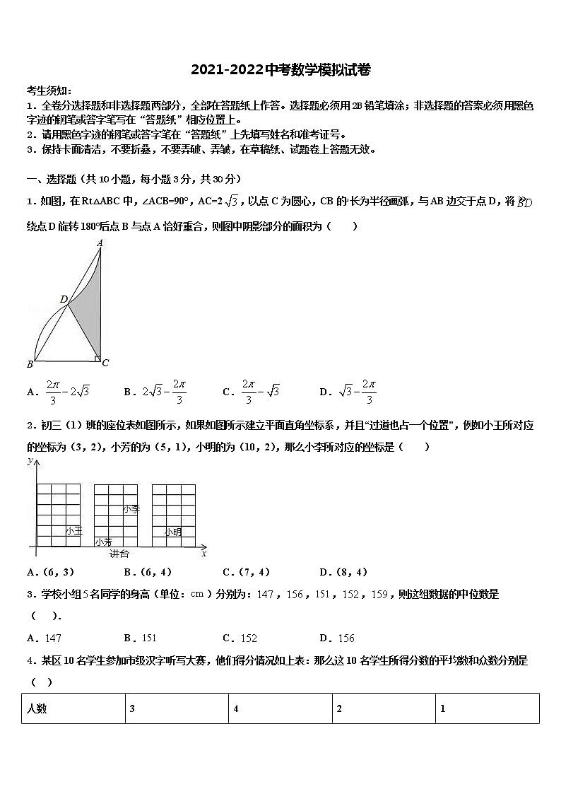 2022年山东省临沂沂水县联考中考数学五模试卷含解析01