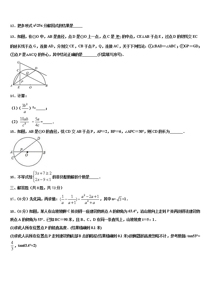 2022年山东省临沂沂水县联考中考数学五模试卷含解析03