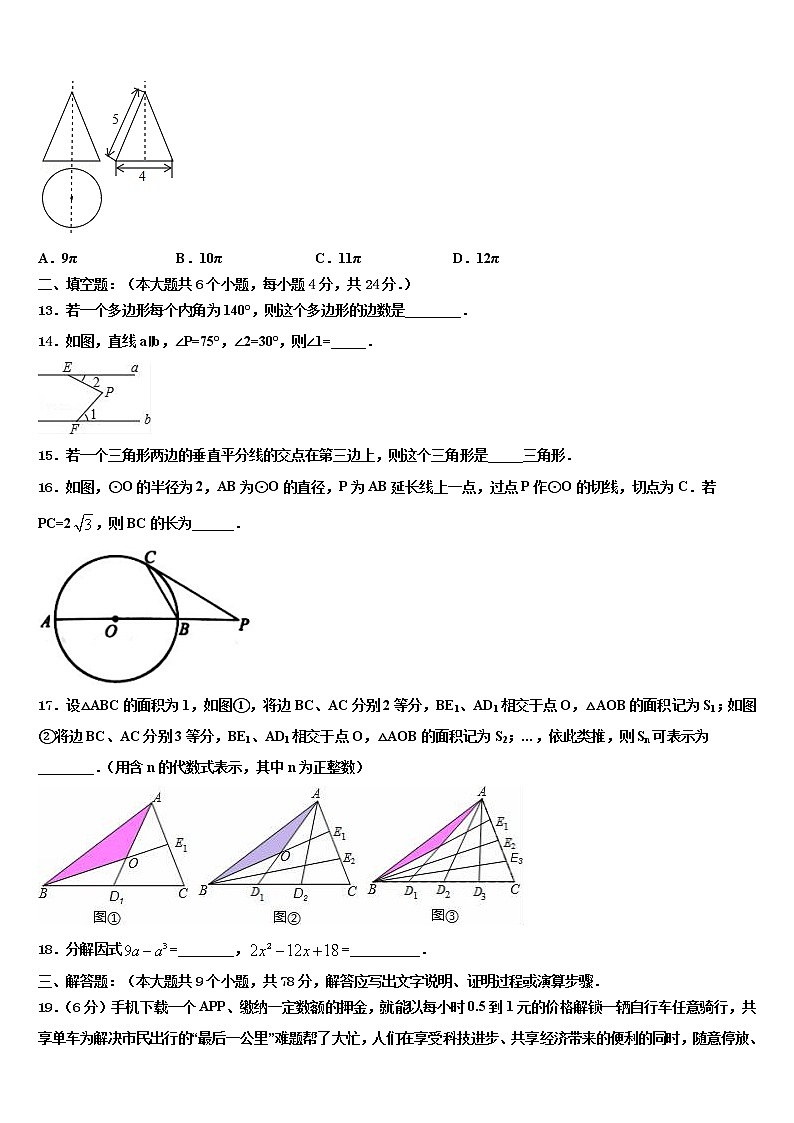 2022年山东省临沂郯城县联考十校联考最后数学试题含解析03