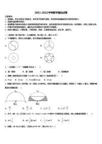 2022年内蒙古霍林郭勒市重点名校中考数学模拟精编试卷含解析