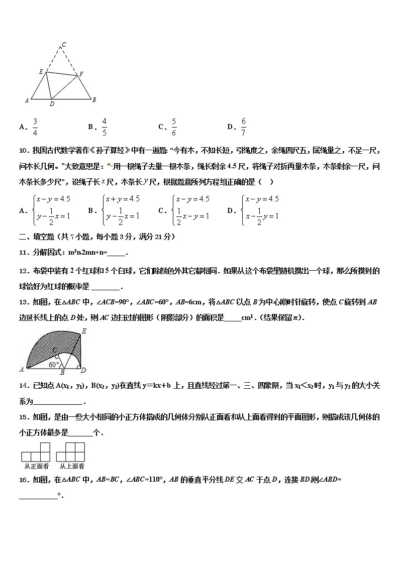 2022年山东省聊城市阳谷县中考适应性考试数学试题含解析03