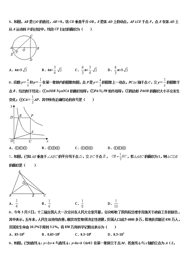 2022年山东省德州市武城县中考二模数学试题含解析02