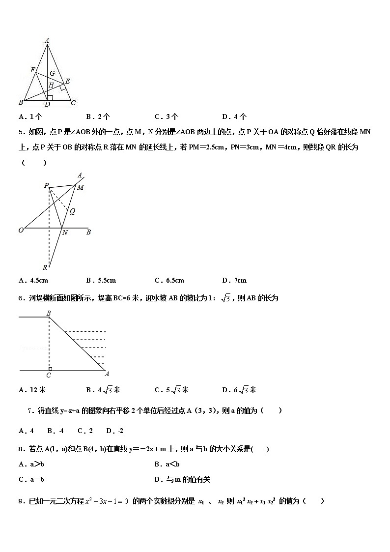 2022年山东省青岛市开发区六中学中考考前最后一卷数学试卷含解析第2页