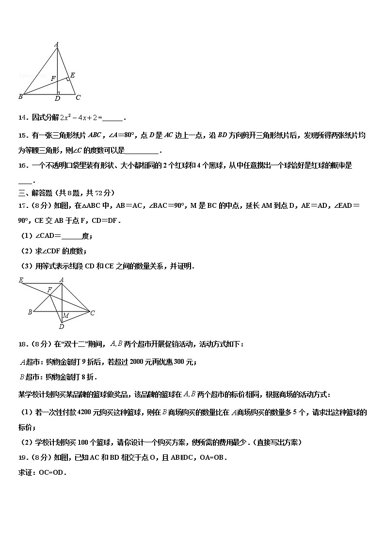 2022年山东省青岛大学附属中学中考数学对点突破模拟试卷含解析03