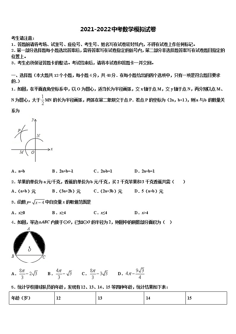 2022年山东省青岛市胶州实验市级名校中考一模数学试题含解析01