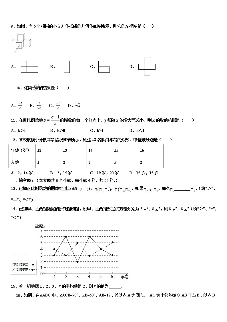 2022年山东省东营市垦利区重点名校中考考前最后一卷数学试卷含解析第3页