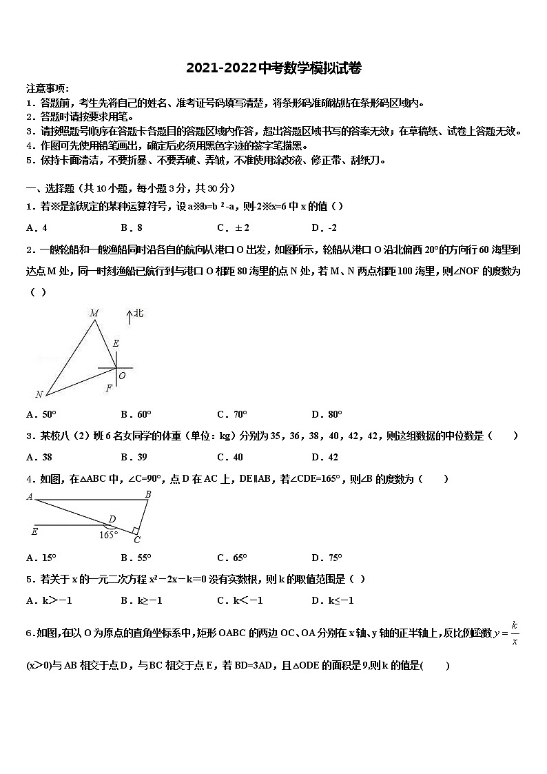 2022年山东省青岛市沧口2中学中考一模数学试题含解析01