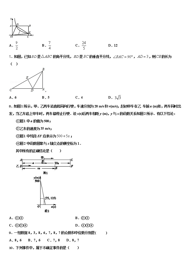 2022年山东省青岛市沧口2中学中考一模数学试题含解析02