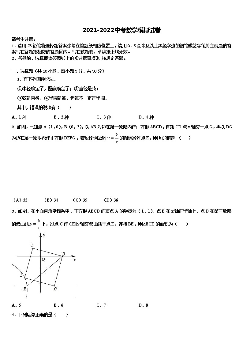 2022年山东省济宁市梁山县中考联考数学试卷含解析01