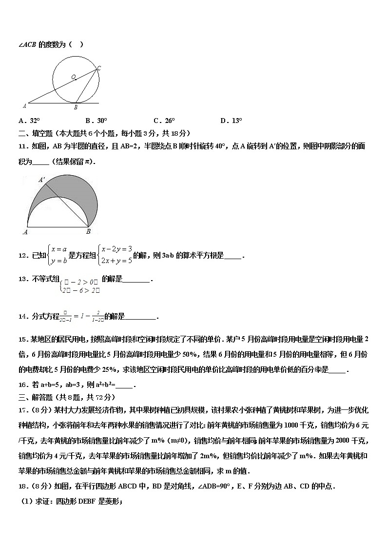2022年山东省济宁市梁山县中考联考数学试卷含解析03