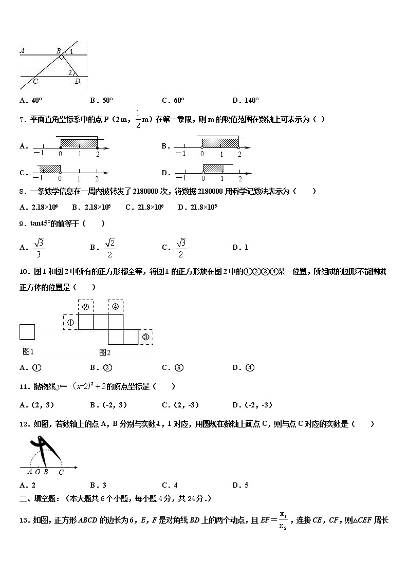 2022年山东省莱芜市陈毅中学中考冲刺卷数学试题含解析第2页