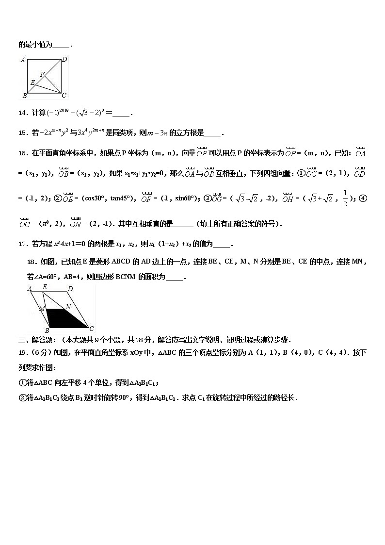 2022年山东省莱芜市陈毅中学中考冲刺卷数学试题含解析第3页