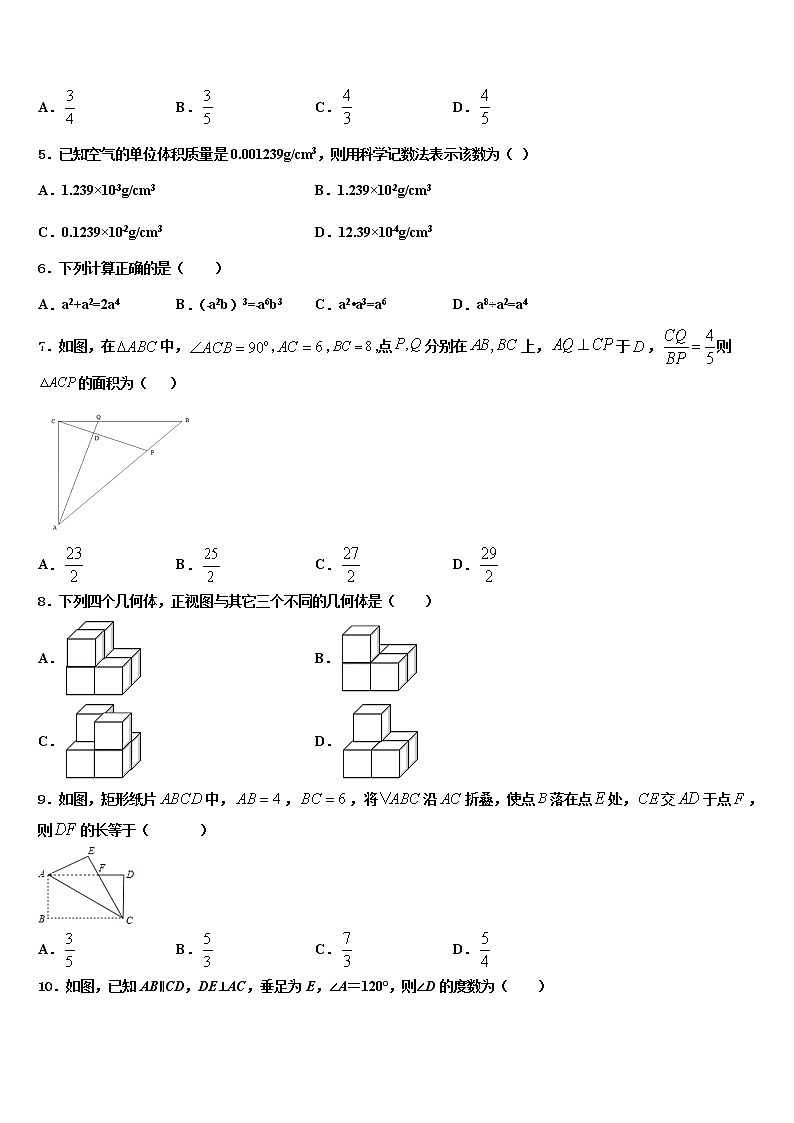 2022年山东省临沂市太平中学十校联考最后数学试题含解析02