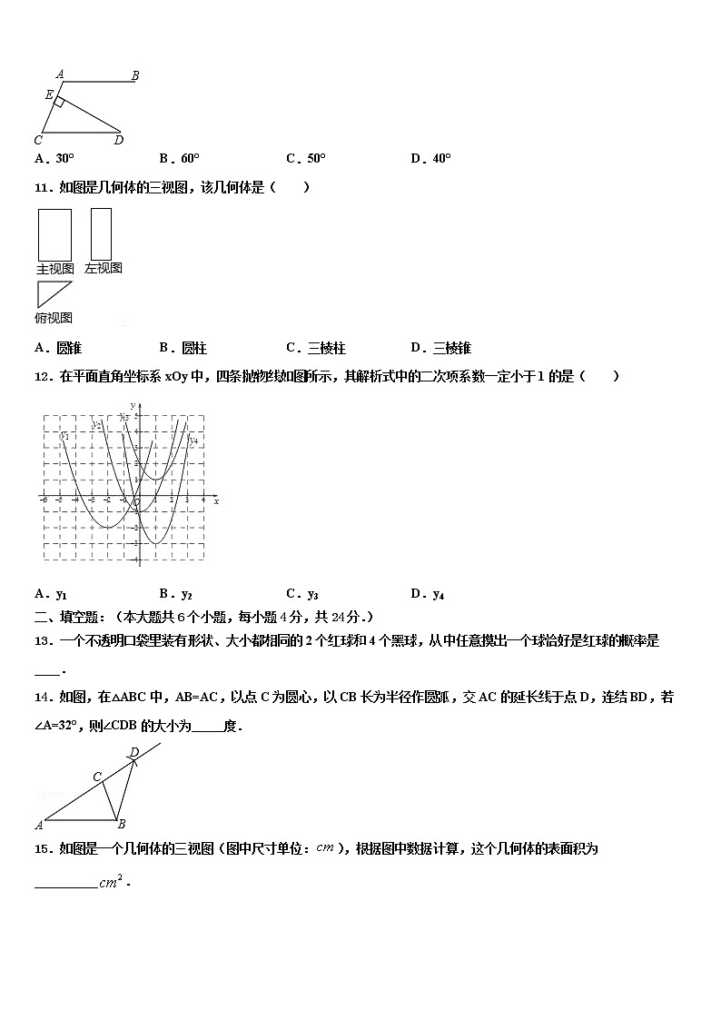 2022年山东省临沂市太平中学十校联考最后数学试题含解析03