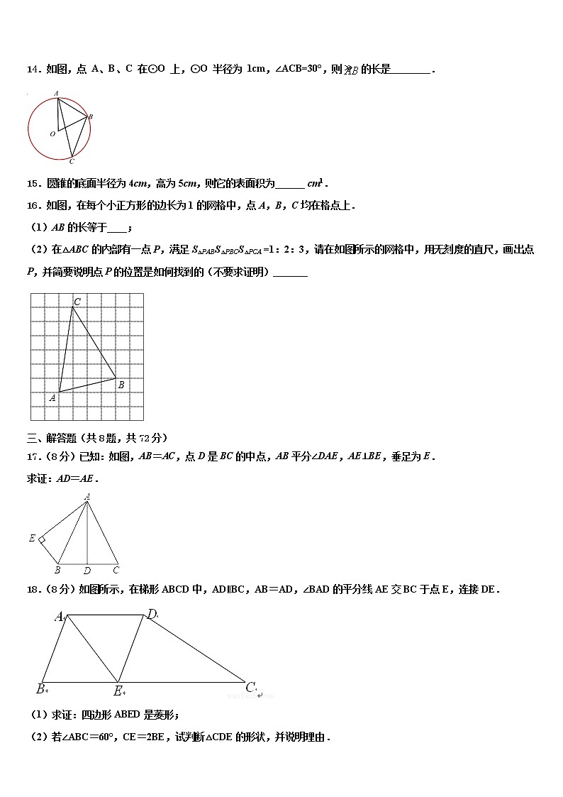 2022年山东省东营市垦利区利区六校毕业升学考试模拟卷数学卷含解析第3页