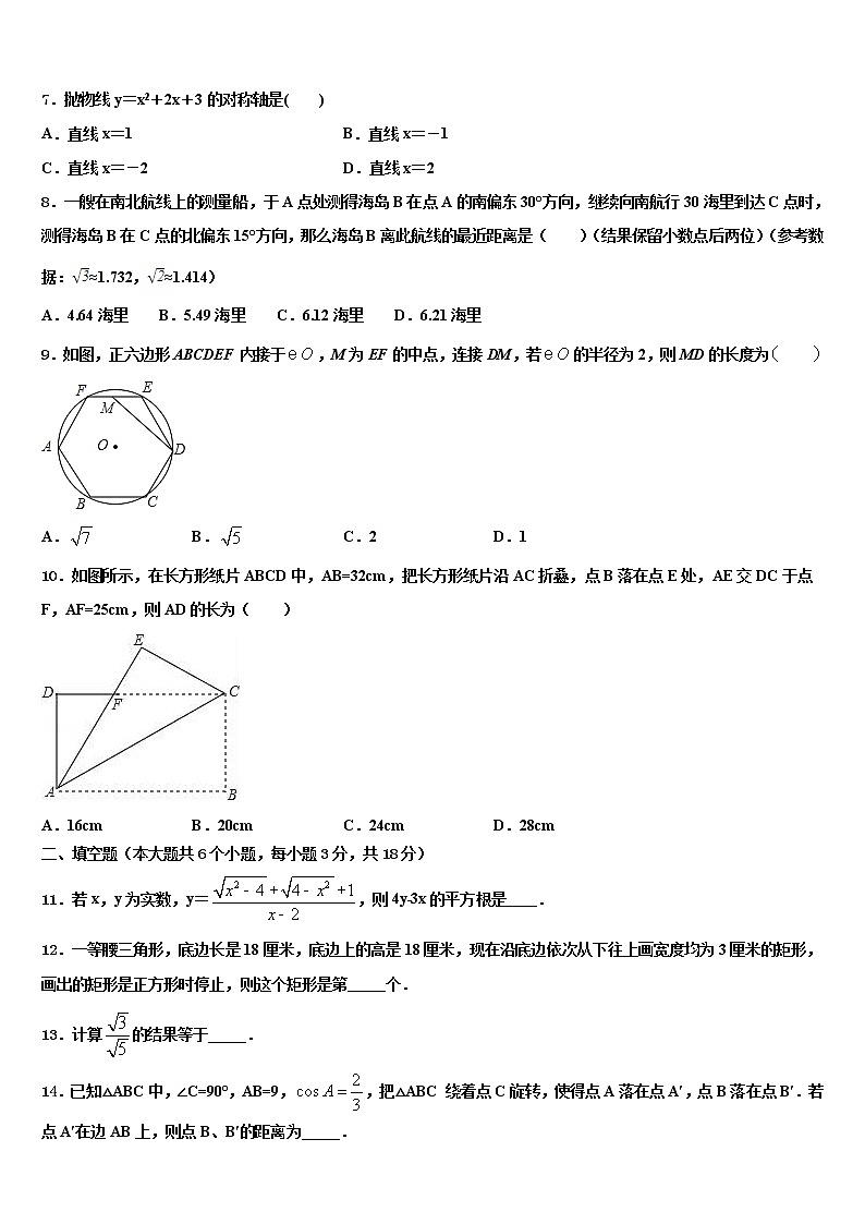 2022年山东省济宁市兖州市重点中学中考数学模拟预测题含解析第2页