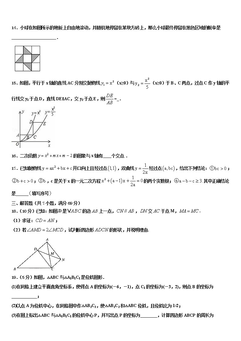 2022年山东省广饶县重点中学中考数学模试卷含解析第3页