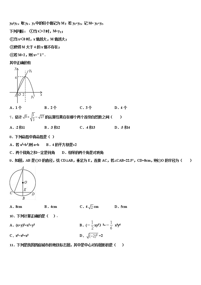2022年山东省临沂市经济开发区达标名校中考四模数学试题含解析02