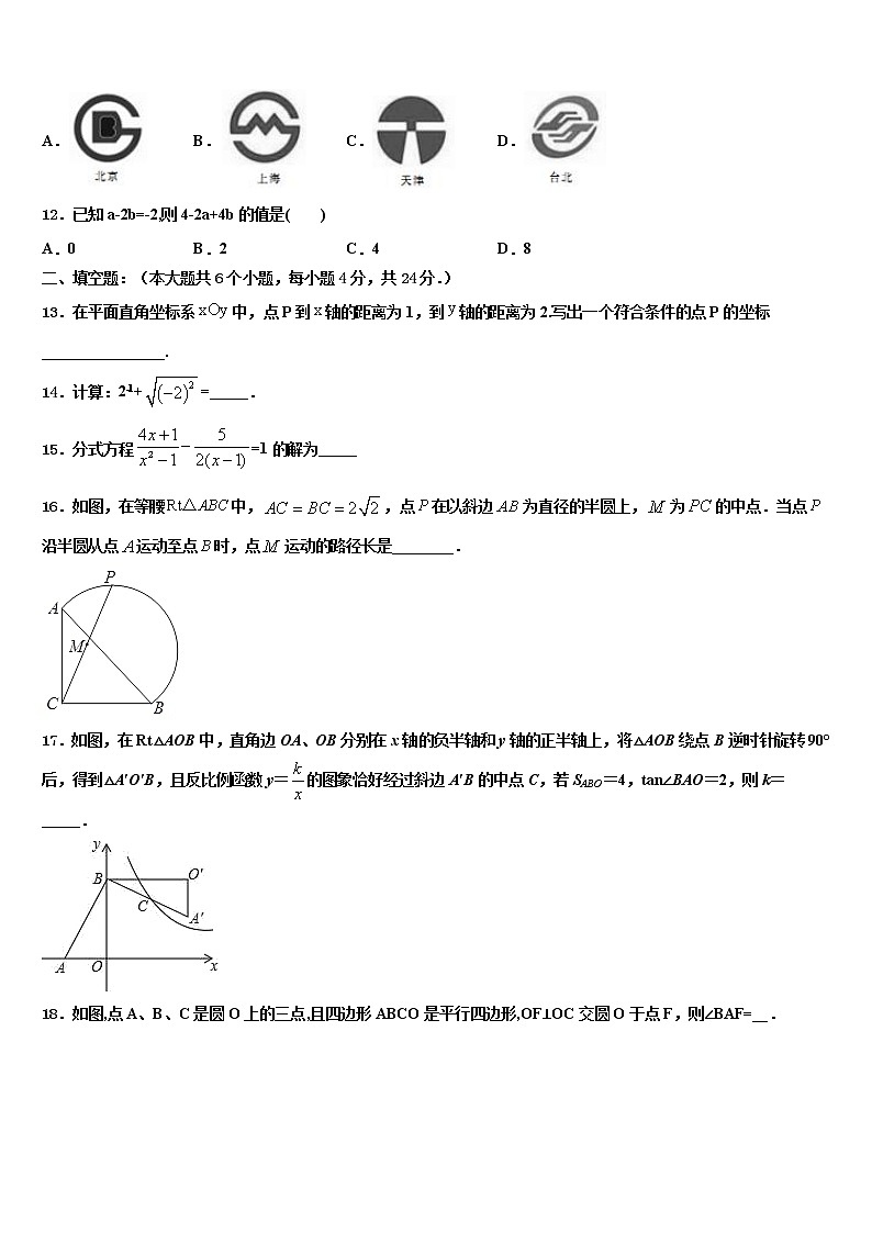 2022年山东省临沂市经济开发区达标名校中考四模数学试题含解析03