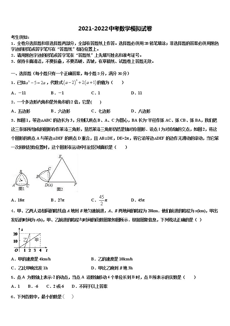 2022年山东省德州市夏津县达标名校中考适应性考试数学试题含解析01
