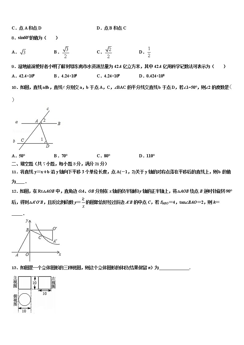 2022年山东省济宁市兖州区中考适应性考试数学试题含解析02