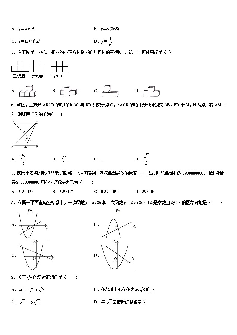 2022年山东省青岛市即墨市中考联考数学试题含解析02
