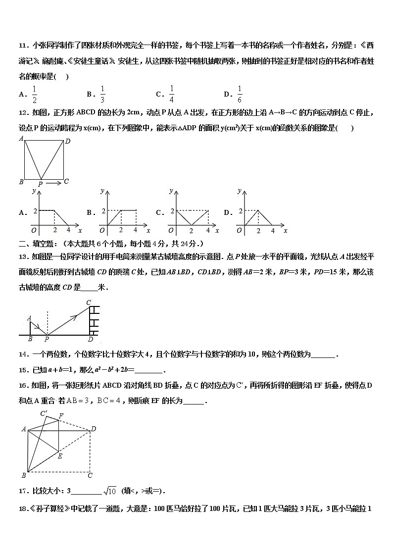2022年山东省济南市玉皇庙中学初中数学毕业考试模拟冲刺卷含解析第3页