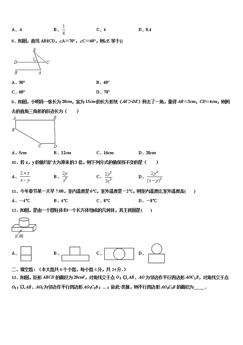 2022年山东省菏泽单县北城三中中考数学模拟预测试卷含解析02