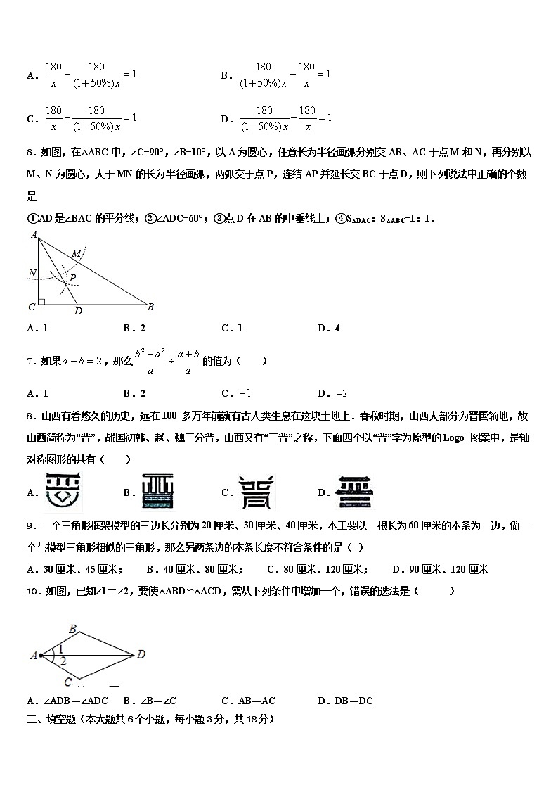 2022年山东省荷泽市定陶县重点名校中考数学五模试卷含解析第2页