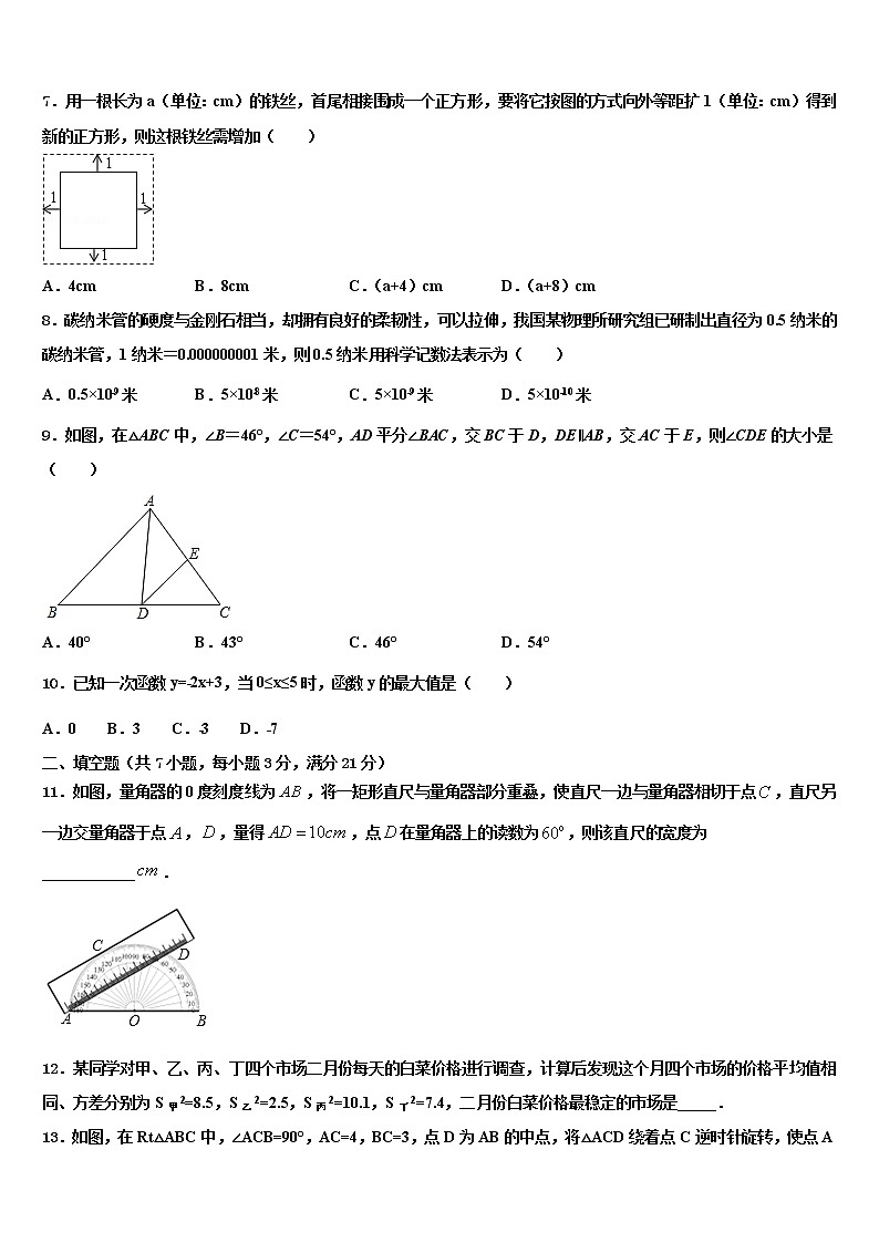 2022年山东省济南市高新区中考数学模拟精编试卷含解析02