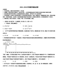 2022年山东省平邑县蒙阳新星学校中考试题猜想数学试卷含解析