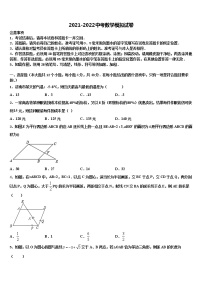 2022年山东省青岛市黄岛区重点达标名校中考数学模试卷含解析