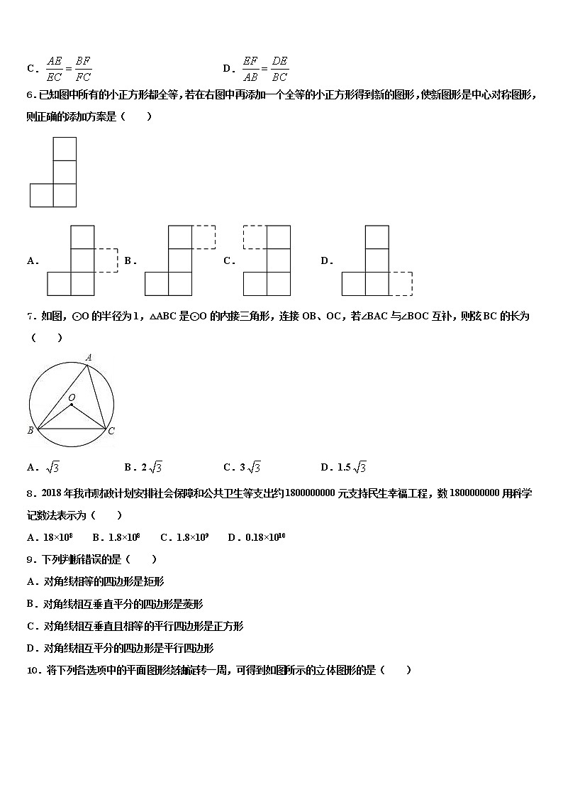 2022年山东省德州市第七中学中考数学五模试卷含解析02
