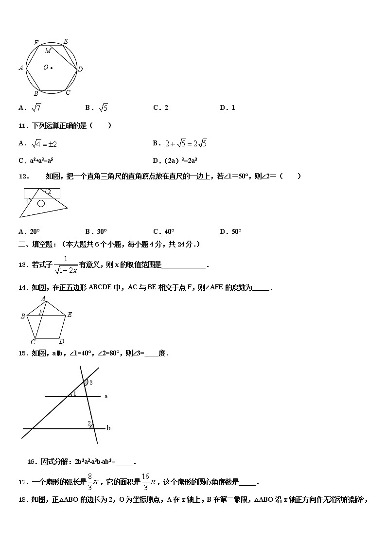 2022年山东省济南市天桥区重点中学中考数学全真模拟试题含解析03