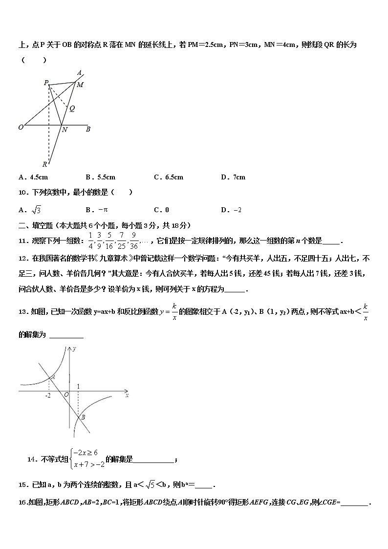 2022年山东省济宁市汶上县市级名校中考适应性考试数学试题含解析第3页